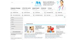 Desktop Screenshot of medicline.org